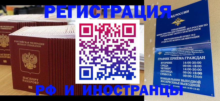 регистрация для дет. сада в Рыбном