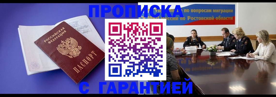 найти адрес прописки в Рыбном