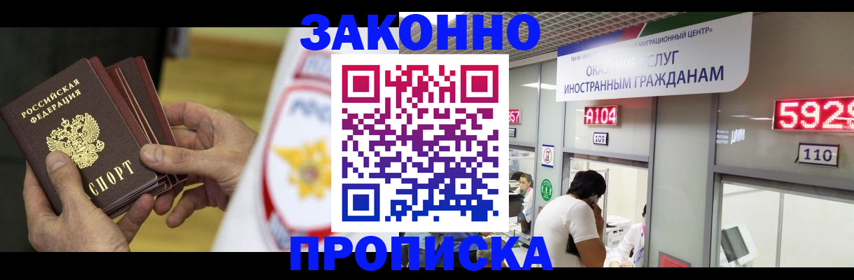 прописка в квартире в Рыбном