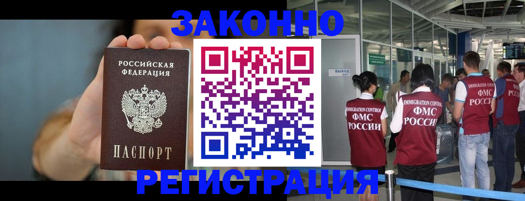 прописка поиск в Рыбном